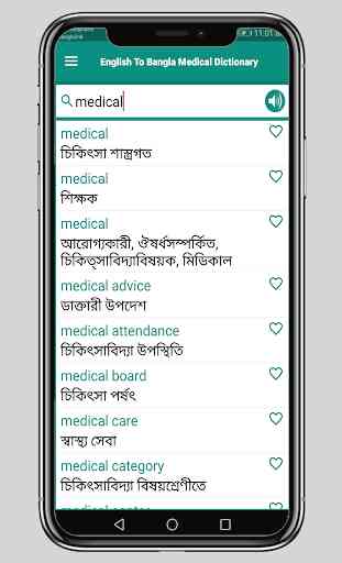 English To Bangla Medical Dictionary 4