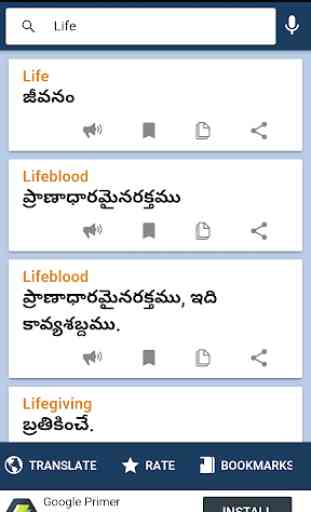 English To Telugu Translator & Dictionary 2