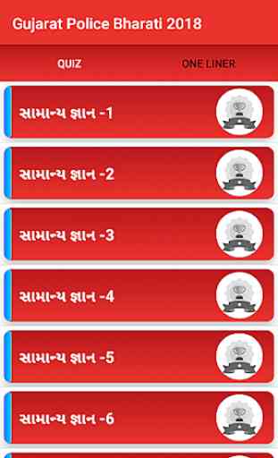 Gujarat Police Bharti 2020 4