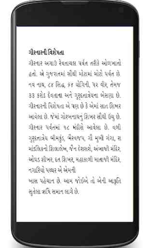 Gujarathi News 2