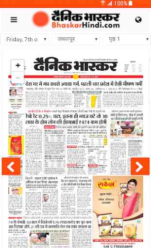 Hindi News E-Paper by Dainik Bhaskar Hindi 1