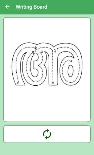 Malayalam Alphabets 4