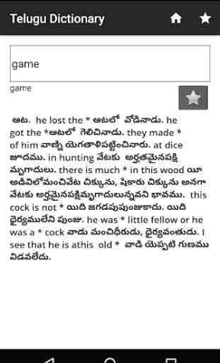 Telugu English Dictionary 1