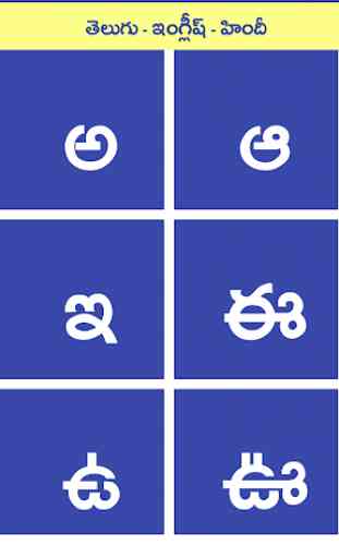 Telugu English Hind Dictionary 1