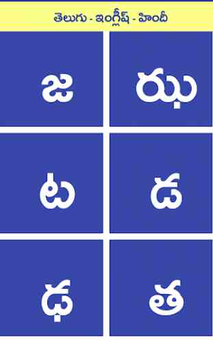 Telugu English Hind Dictionary 4