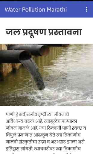 Water Pollution in Marathi 3