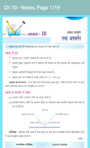 Class 10 Science Notes (Hindi Medium) 1