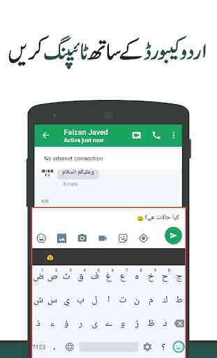 Fast Urdu Keyboard - Easy Urdu English Typing 3