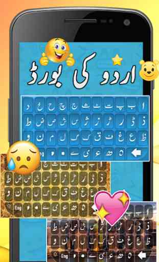 New Urdu Keyboard 2020 – Urdu اردو on Photos 1