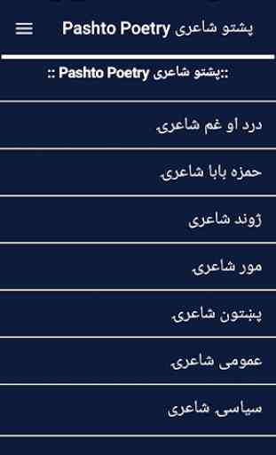 Pashto Poetry Sms 1