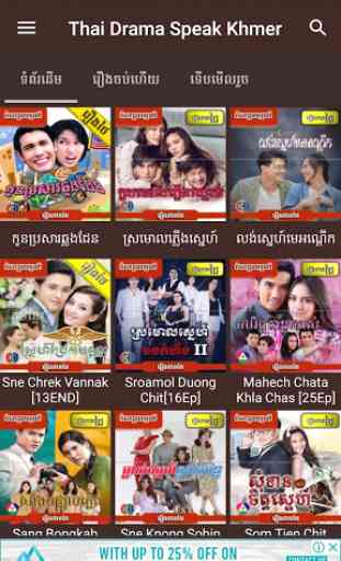 Thai Drama Speak Khmer 1