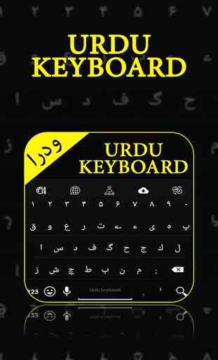 Urdu Keyboard 1