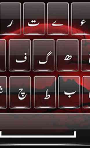 Urdu keyboard : Urdu English Fast Keyboard 2020 3