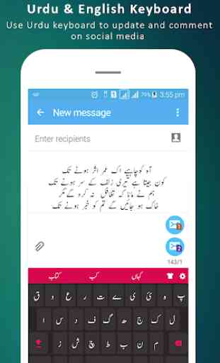 Urdu Keyboard: Urdu Typing App 4