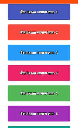 Banking Exam Preparation Hindi 2019, PO,Clerk,IBPS 4