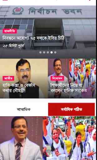 BD24Live - Most Popular Bangla News Portal 1