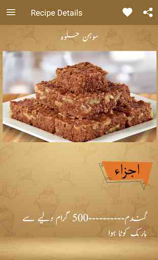 Dessert Recipes in Urdu - Pakistani Food Recipes 3