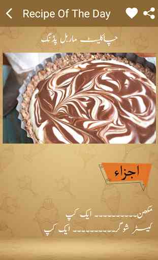 Dessert Recipes in Urdu - Pakistani Food Recipes 4