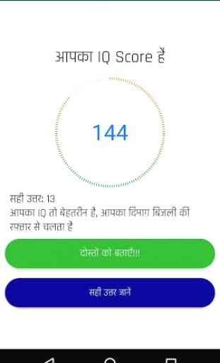 IQ Test in Hindi | Brain Quiz 2