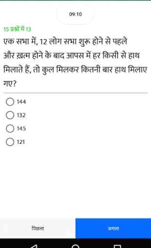 IQ Test in Hindi | Brain Quiz 3