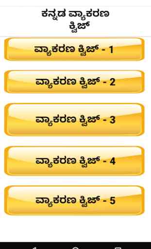 Kannada Grammar / Vyakarana 2
