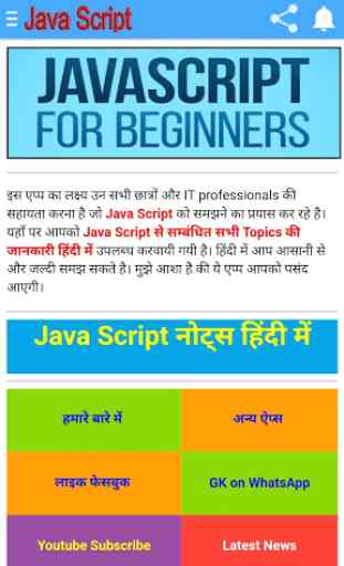 Learn JavaScript in Hindi Mobile App 2