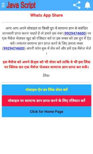 Learn JavaScript in Hindi Mobile App 3