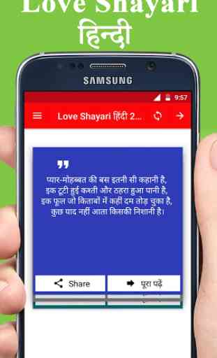 Love Shayari Hindi 2020 1