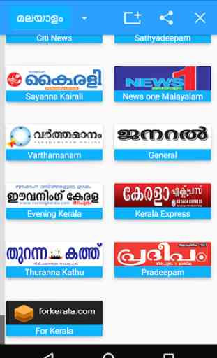 Malayalam News - All Malayalam Newspaper, India 2