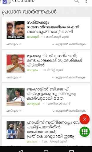 Malayalam News - All Malayalam Newspaper, India 3