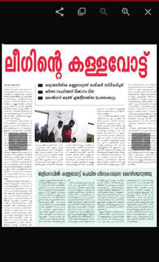 Malayalam News paper 2
