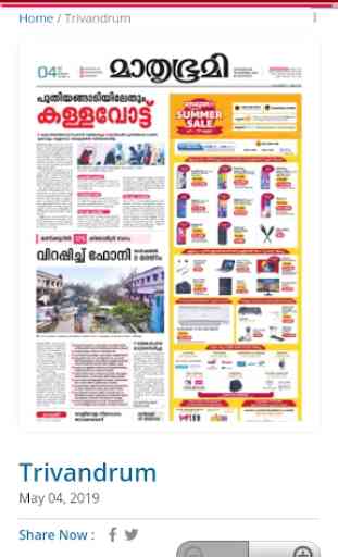 Malayalam News paper 3