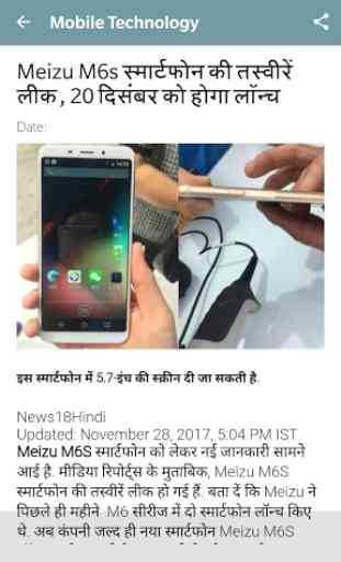 Mobile Technology News 3
