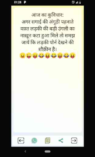 Non veg Jokes Hindi 3