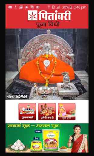 Pitambari Ganesh Puja 3