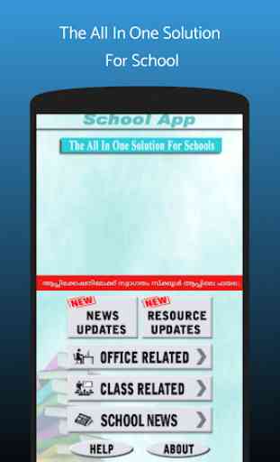 School App Kerala 1
