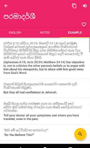 Sinhala English Offline Dictionary & Translator 3