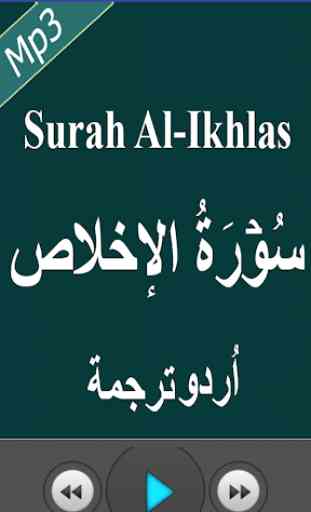 Surah Ikhlas Free Mp3 Audio with Urdu Translation 2