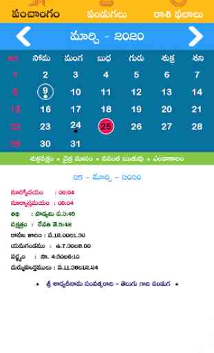 Telugu Panchangam Calendar 2020 1