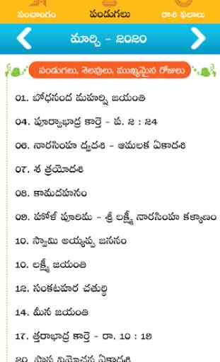 Telugu Panchangam Calendar 2020 2
