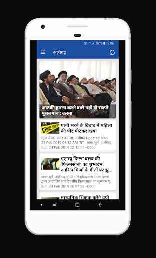 UP Hindi News Uttar Pradesh ki Taza Khabar 4