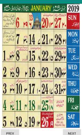 Urdu Daily Calendar 2020 - Urdu Calendar 2020 1