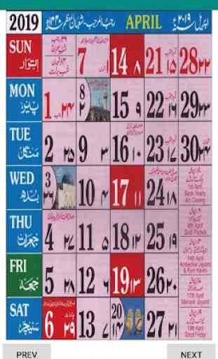 Urdu Daily Calendar 2020 - Urdu Calendar 2020 2