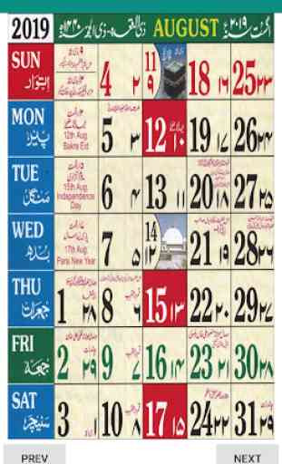 Urdu Daily Calendar 2020 - Urdu Calendar 2020 3