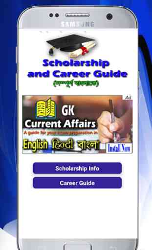 WB  Scholarship info & Career Guideline 2
