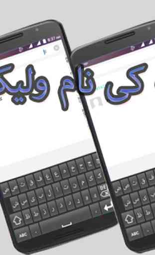 Afghan Pashto Keyboard 4