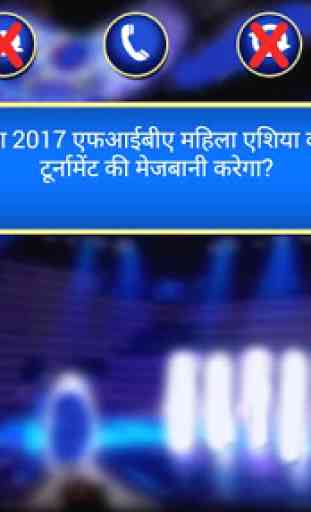 GK In Hindi & English Quiz Game 2020 2