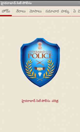 Hyderabad Police Telugu 1