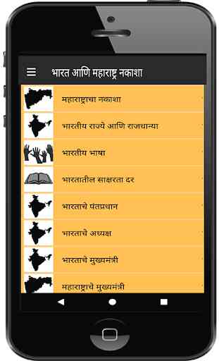 India Maharashtra Capitals Maps States in Marathi 1