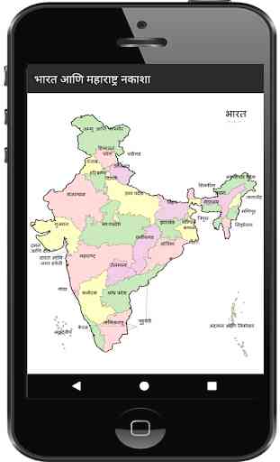 India Maharashtra Capitals Maps States in Marathi 2